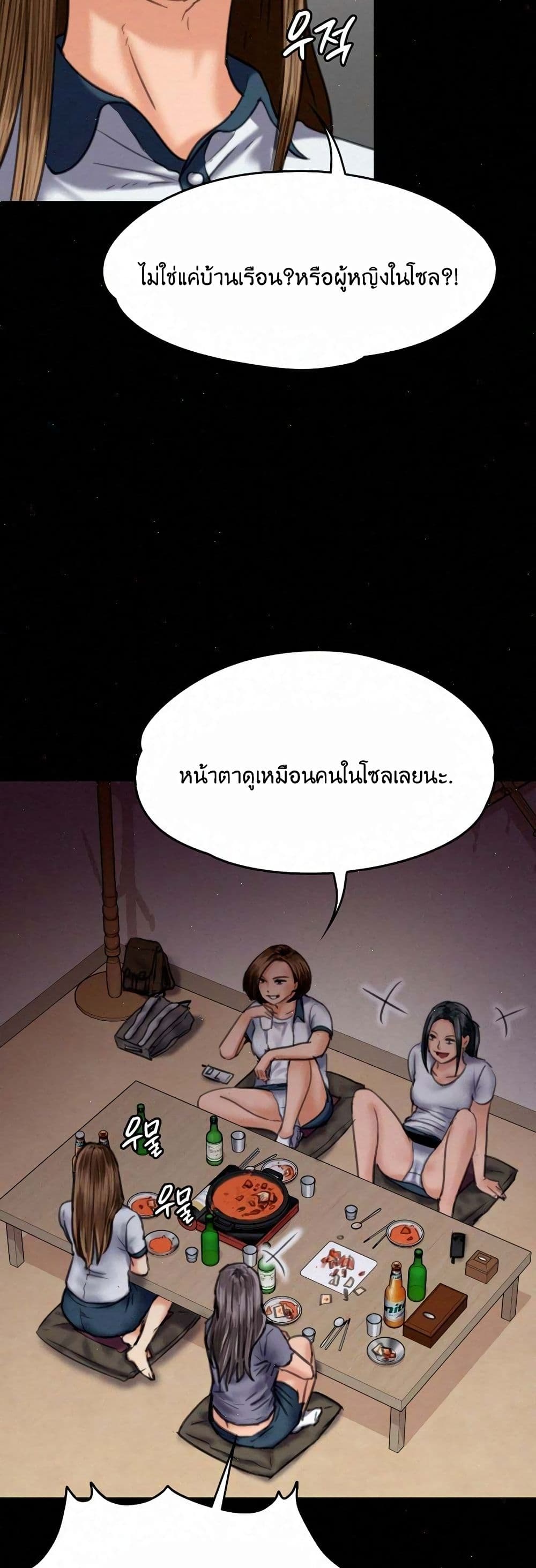 Queen Bee – Queen Bee – ตอนที่ 68 หน้า 21