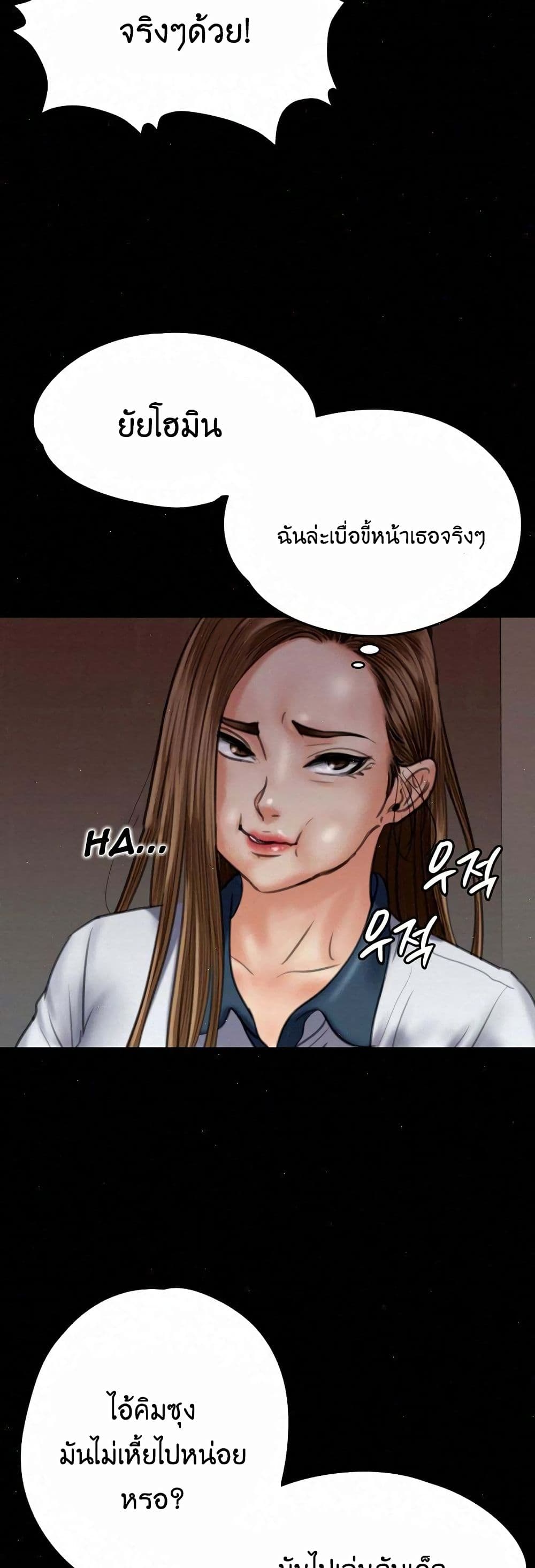 Queen Bee – Queen Bee – ตอนที่ 68 หน้า 22