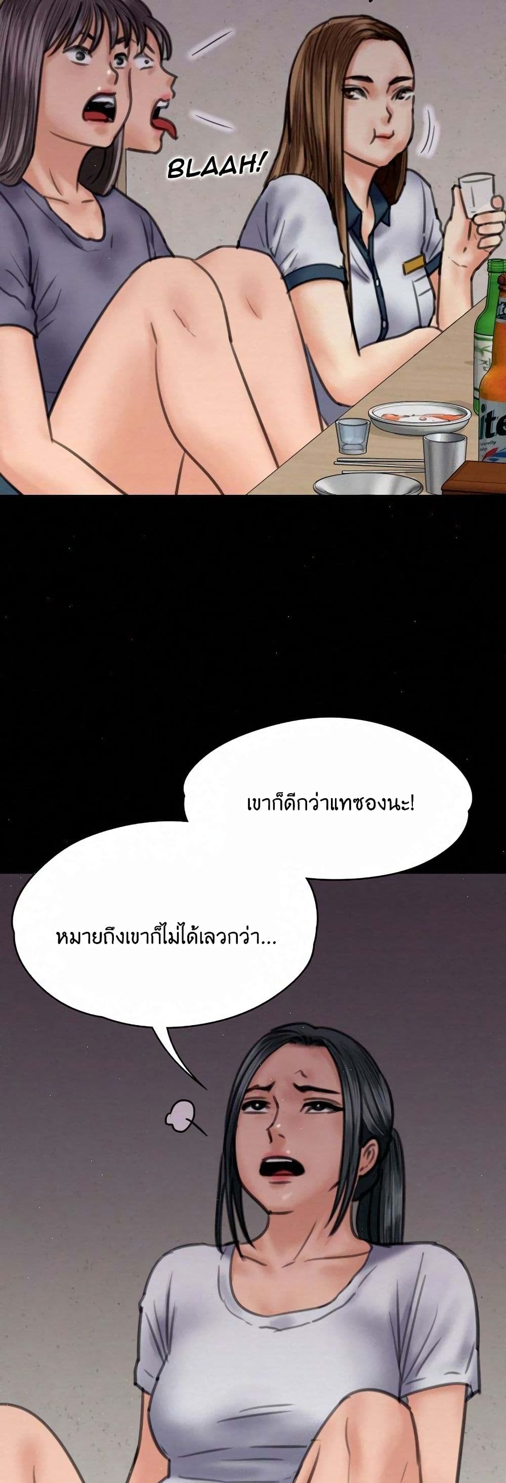 Queen Bee – Queen Bee – ตอนที่ 68 หน้า 24