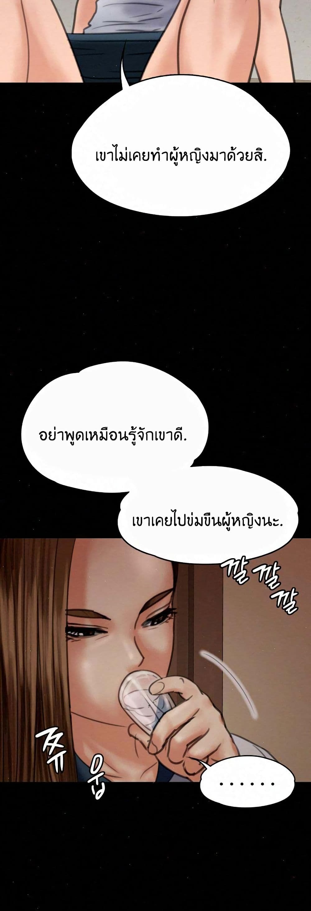 Queen Bee – Queen Bee – ตอนที่ 68 หน้า 25
