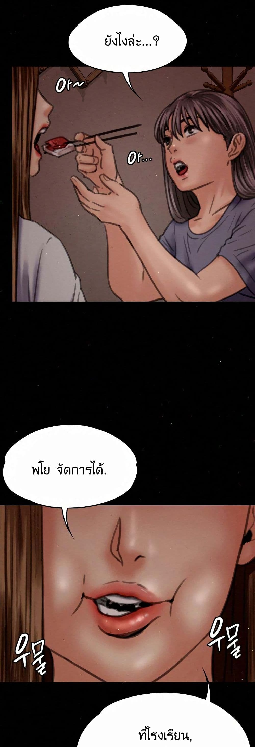 Queen Bee – Queen Bee – ตอนที่ 68 หน้า 28