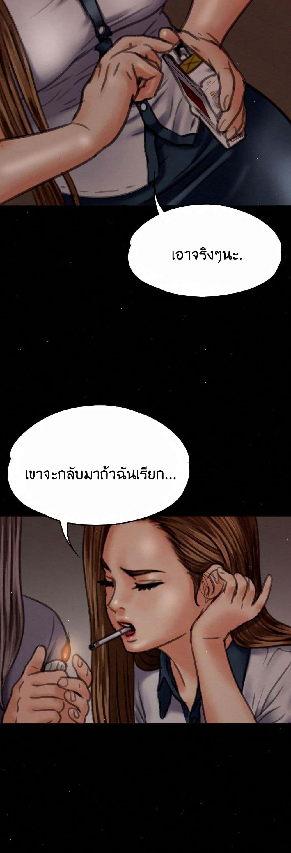 Queen Bee – Queen Bee – ตอนที่ 68 หน้า 30