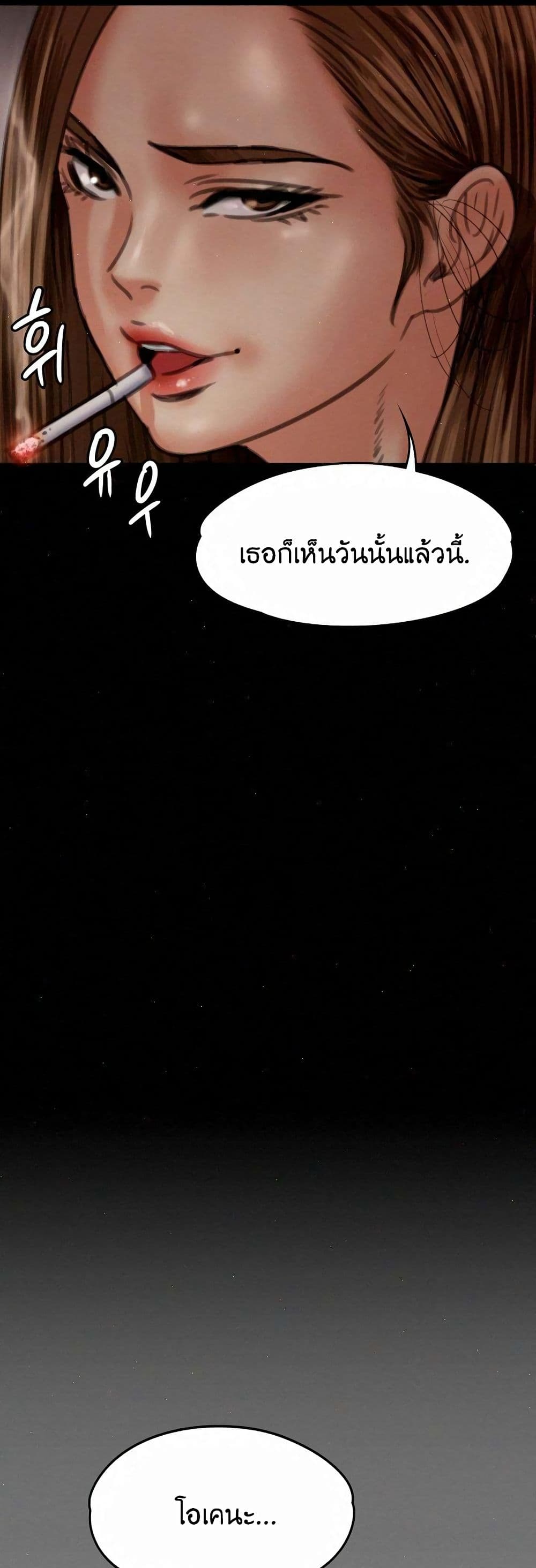 Queen Bee – Queen Bee – ตอนที่ 68 หน้า 31