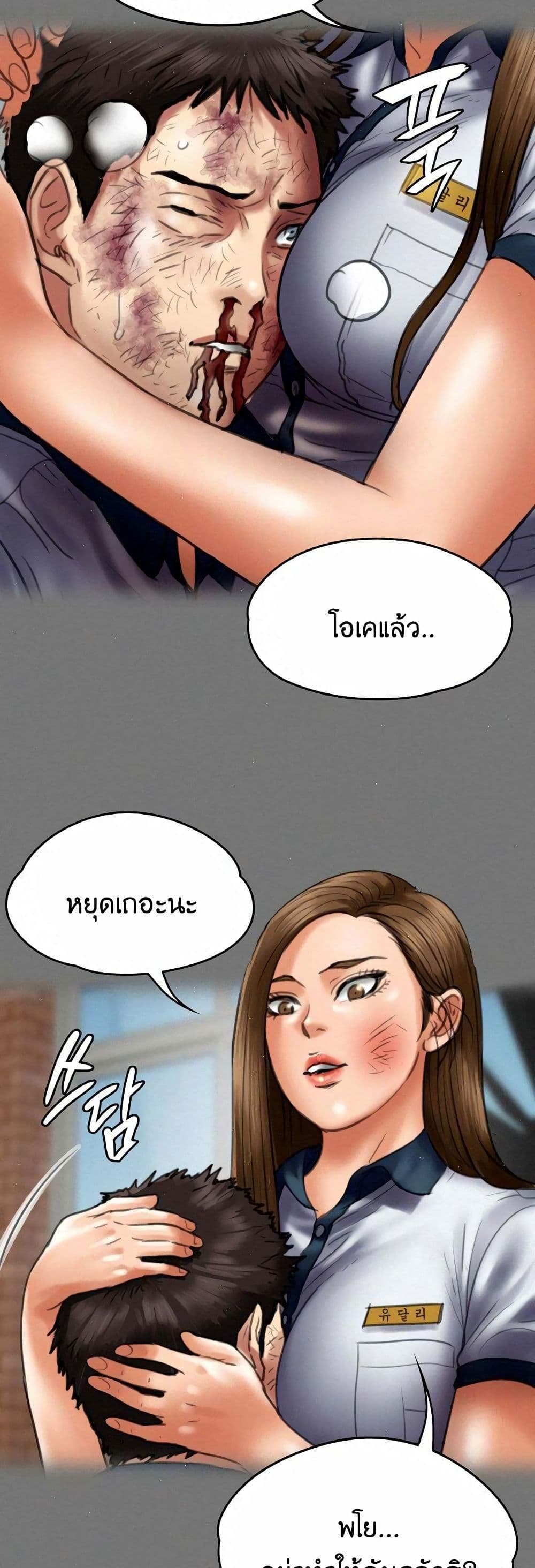 Queen Bee – Queen Bee – ตอนที่ 68 หน้า 32