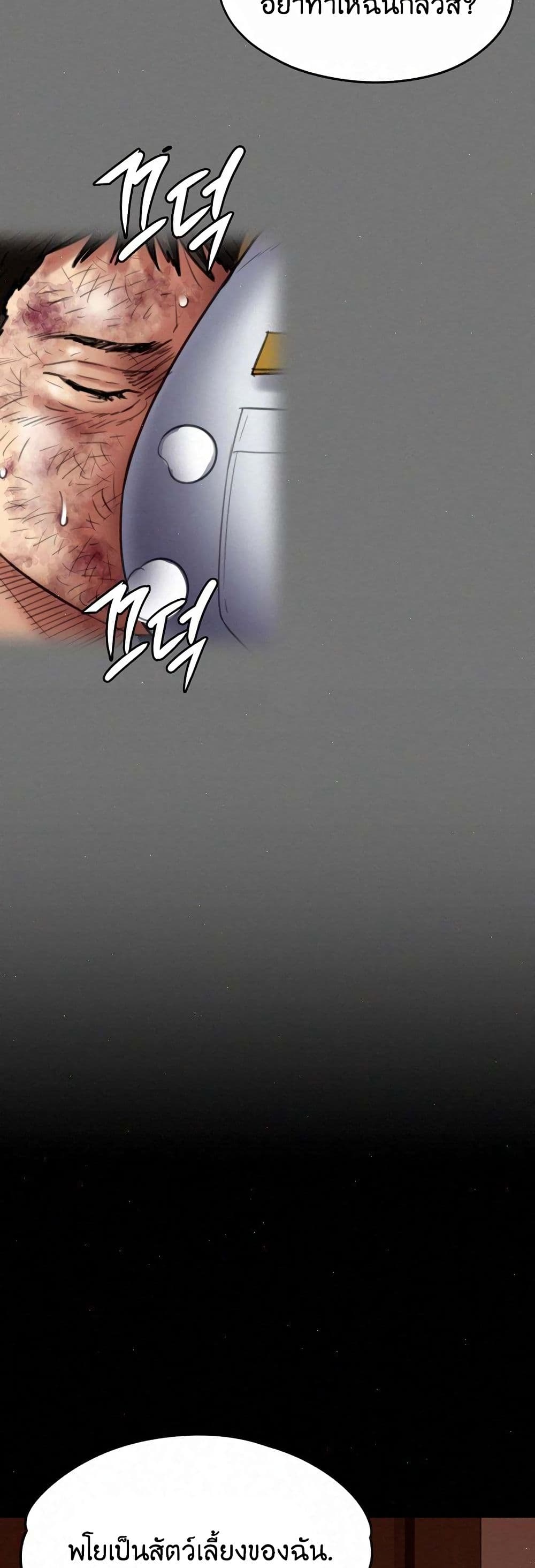 Queen Bee – Queen Bee – ตอนที่ 68 หน้า 33