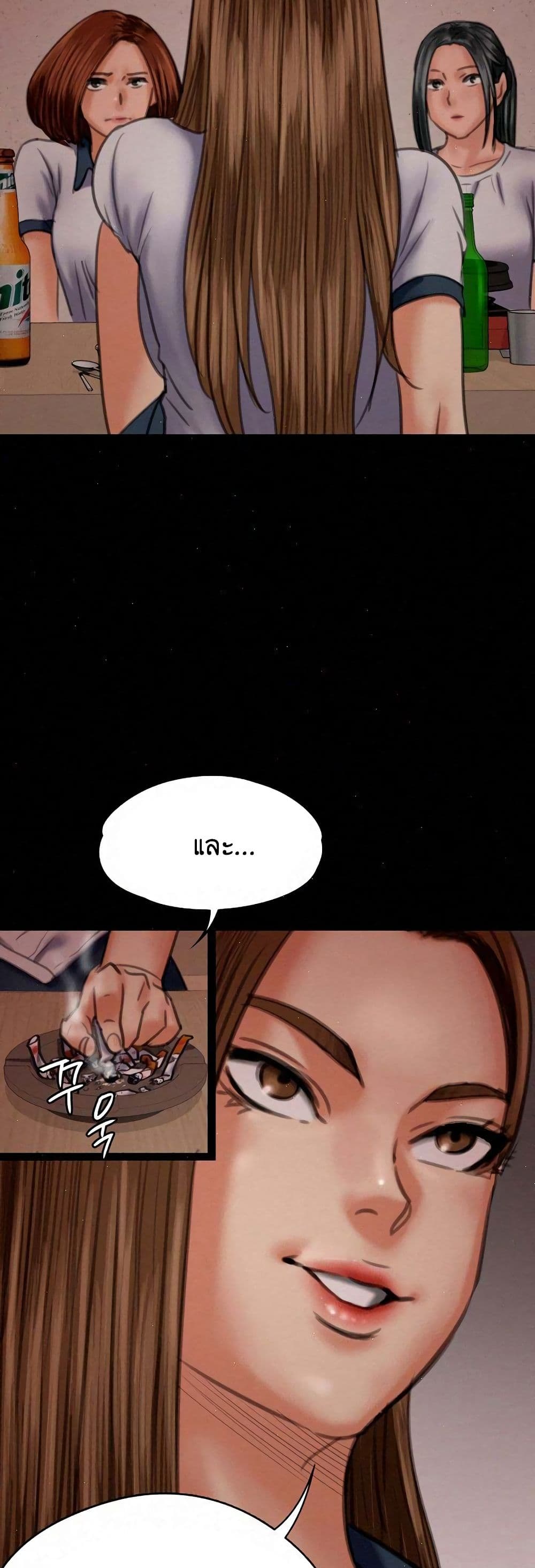 Queen Bee – Queen Bee – ตอนที่ 68 หน้า 35