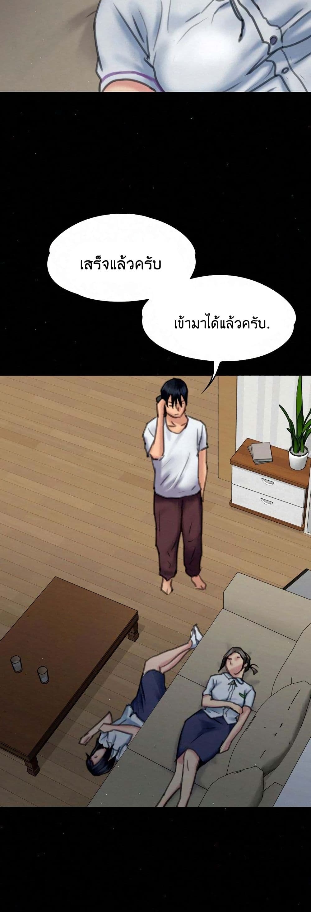 Queen Bee – Queen Bee – ตอนที่ 68 หน้า 38