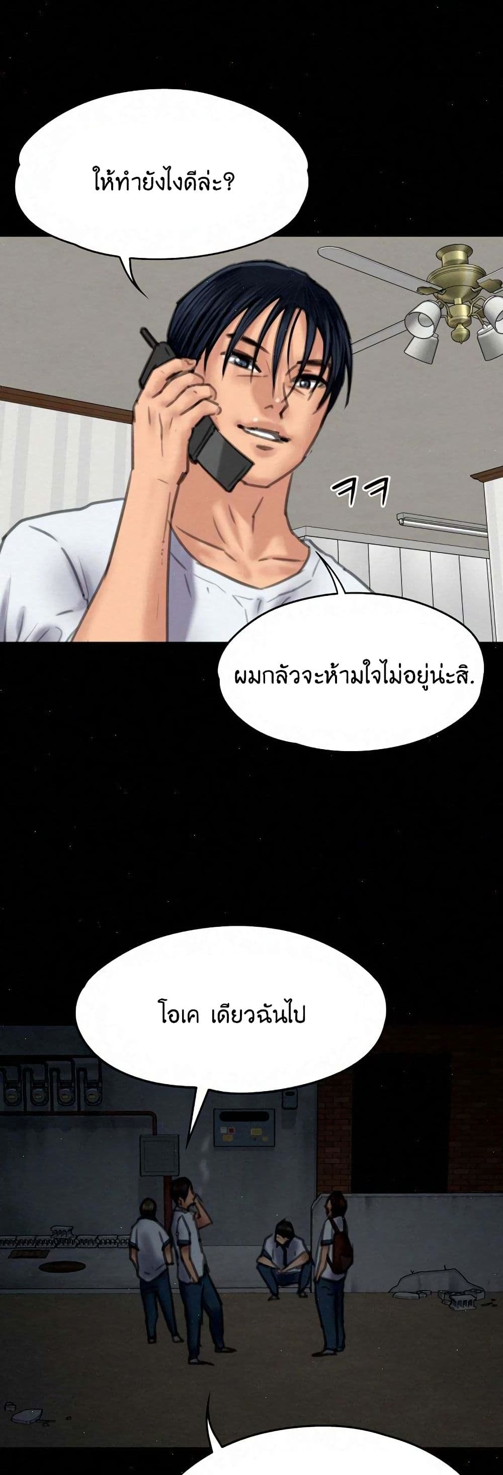 Queen Bee – Queen Bee – ตอนที่ 68 หน้า 39