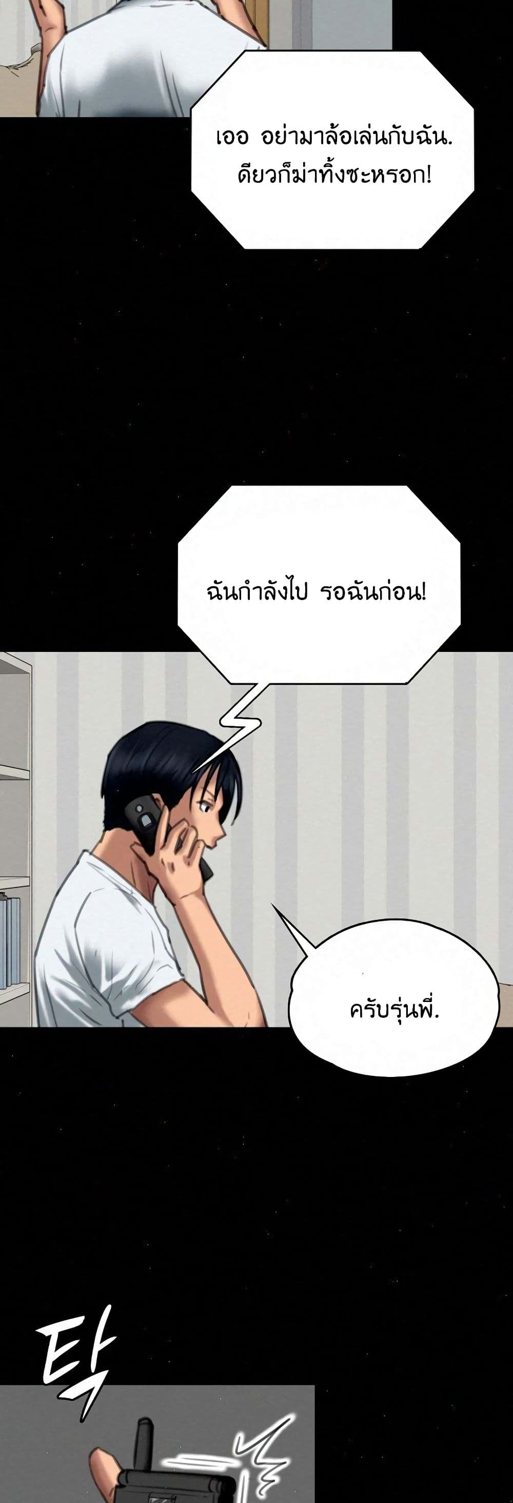Queen Bee – Queen Bee – ตอนที่ 68 หน้า 42