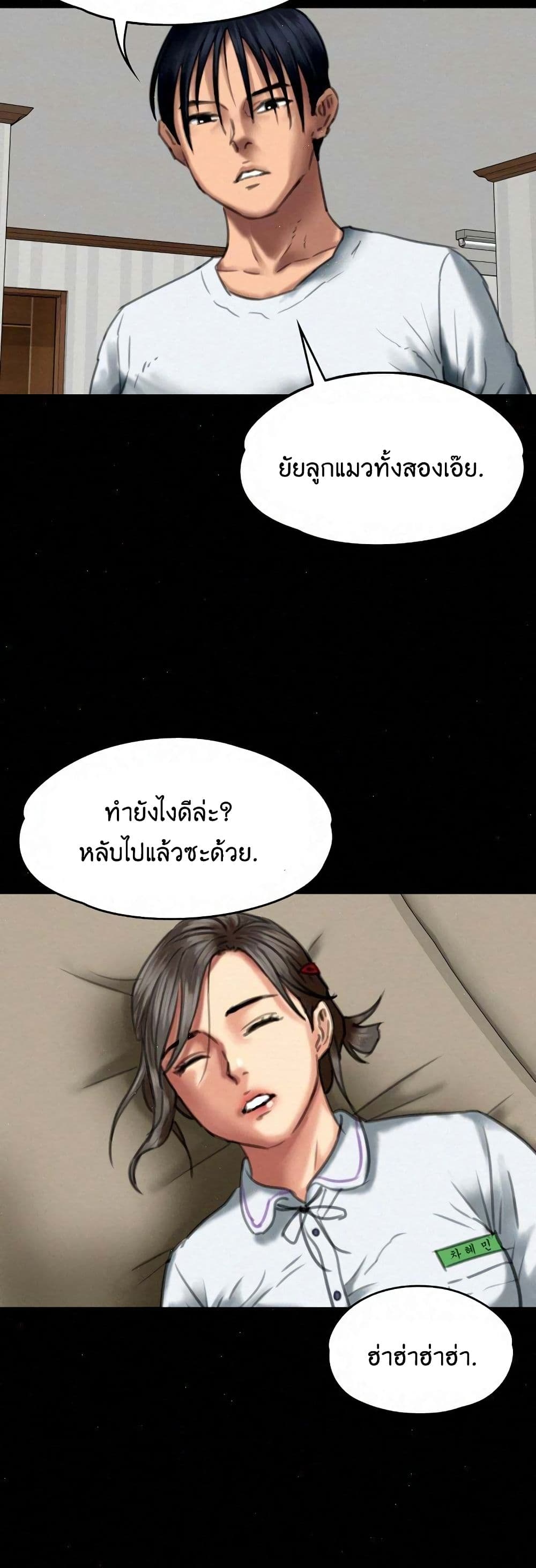 Queen Bee – Queen Bee – ตอนที่ 68 หน้า 44
