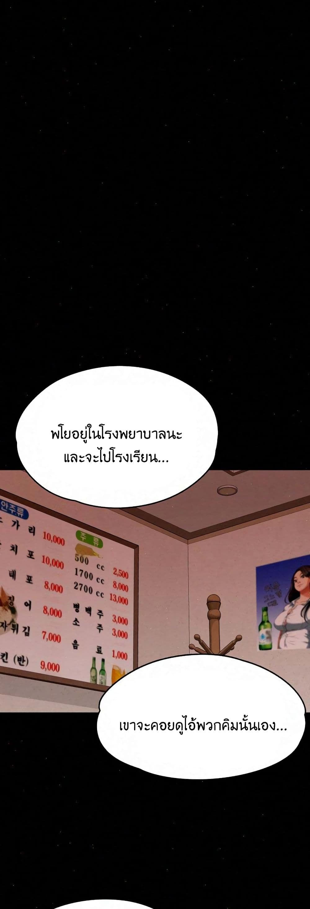 Queen Bee – Queen Bee – ตอนที่ 68 หน้า 45