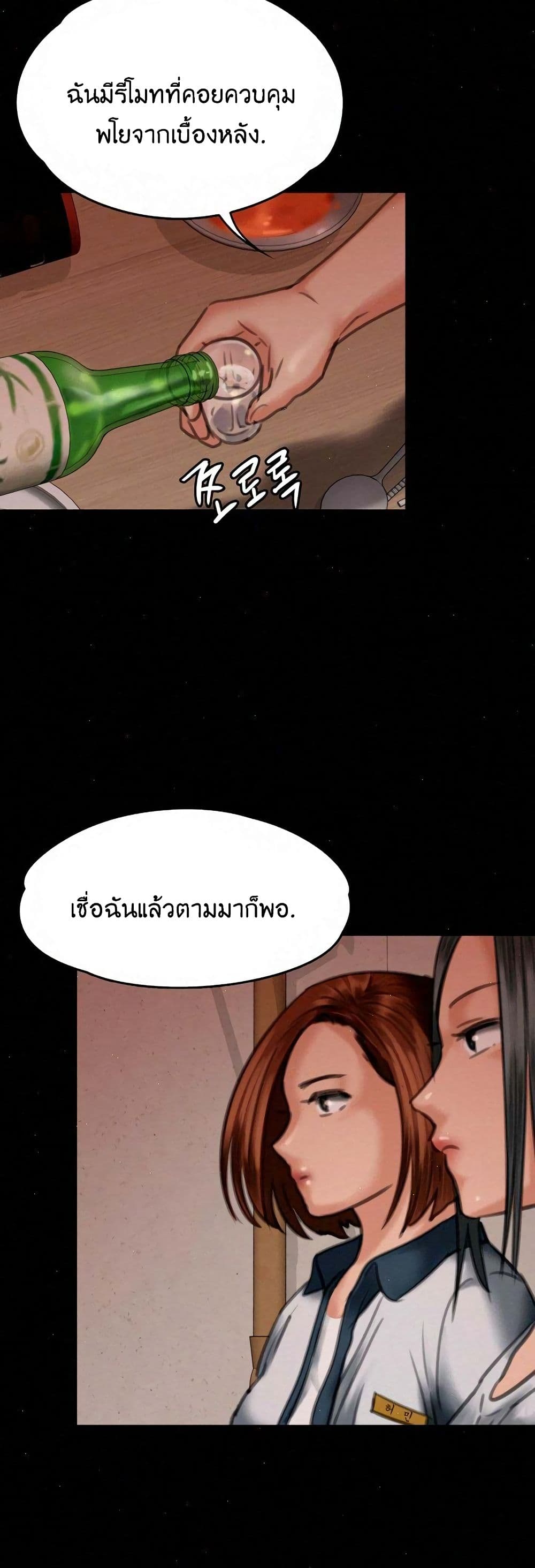 Queen Bee – Queen Bee – ตอนที่ 68 หน้า 46