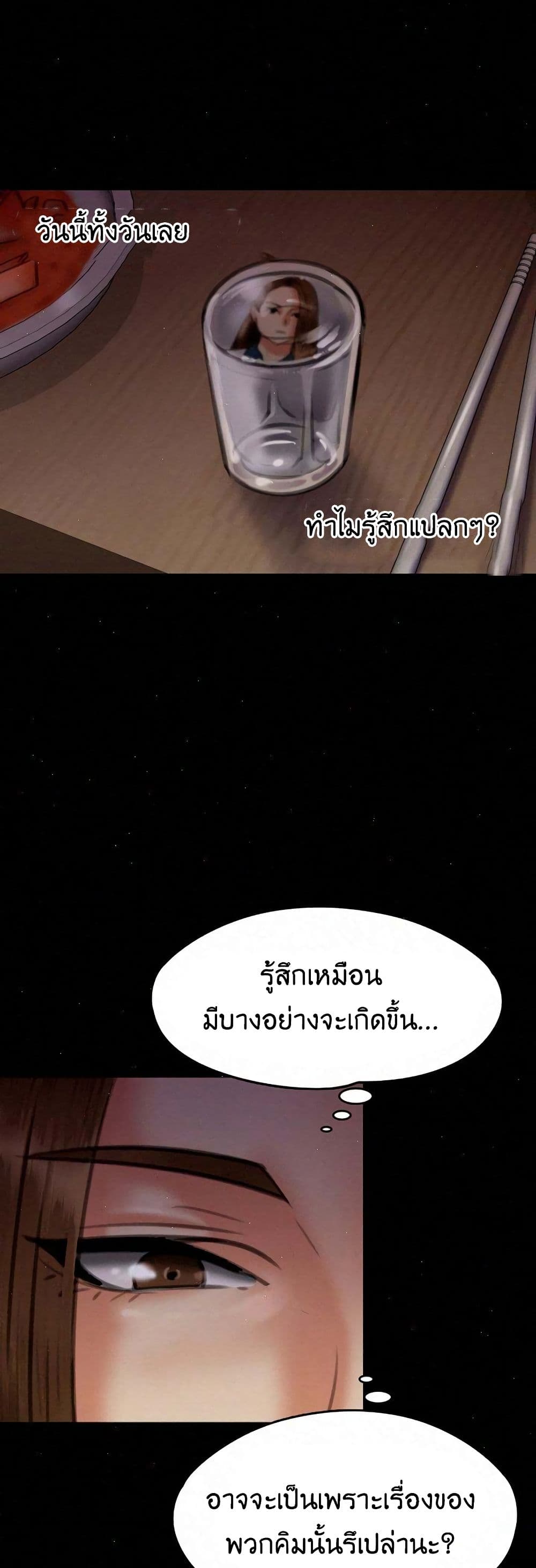 Queen Bee – Queen Bee – ตอนที่ 68 หน้า 50