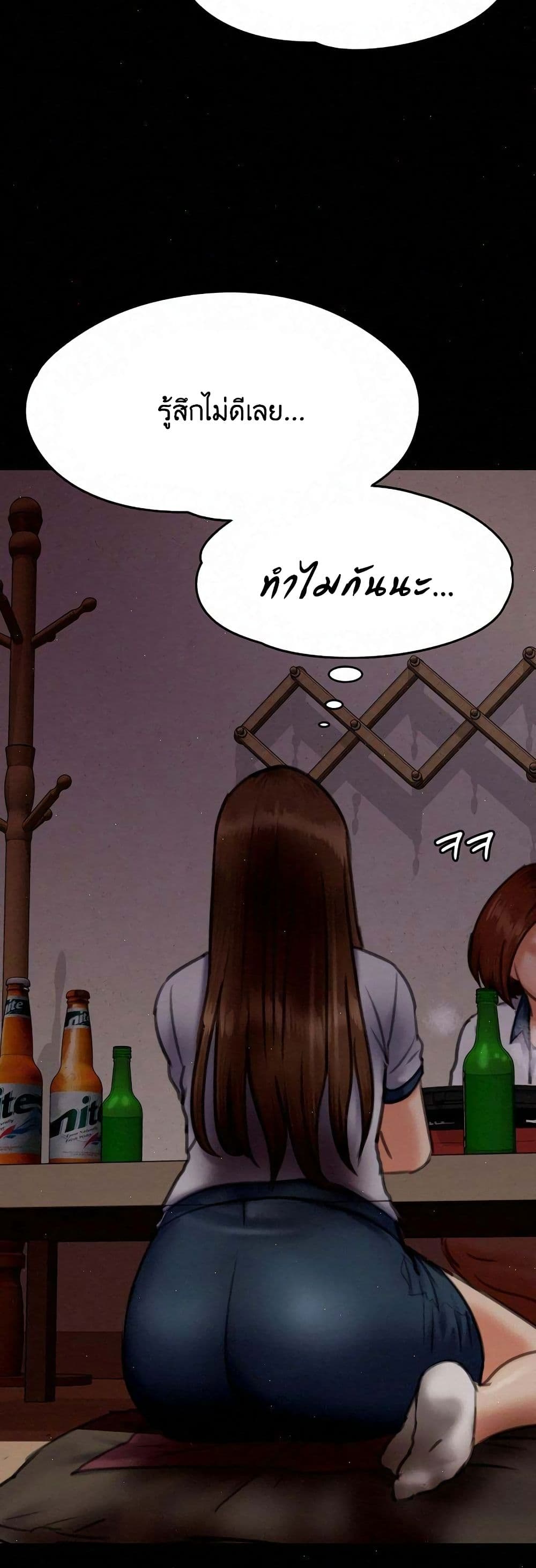 Queen Bee – Queen Bee – ตอนที่ 68 หน้า 51