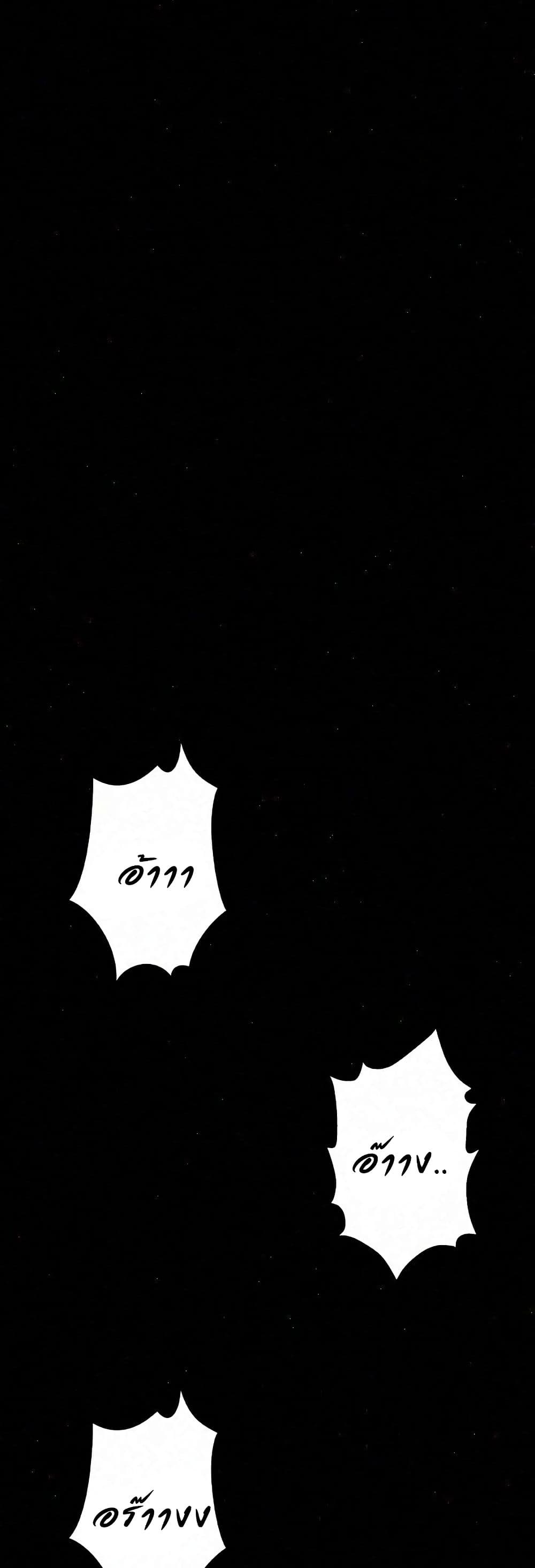 Queen Bee – Queen Bee – ตอนที่ 68 หน้า 52