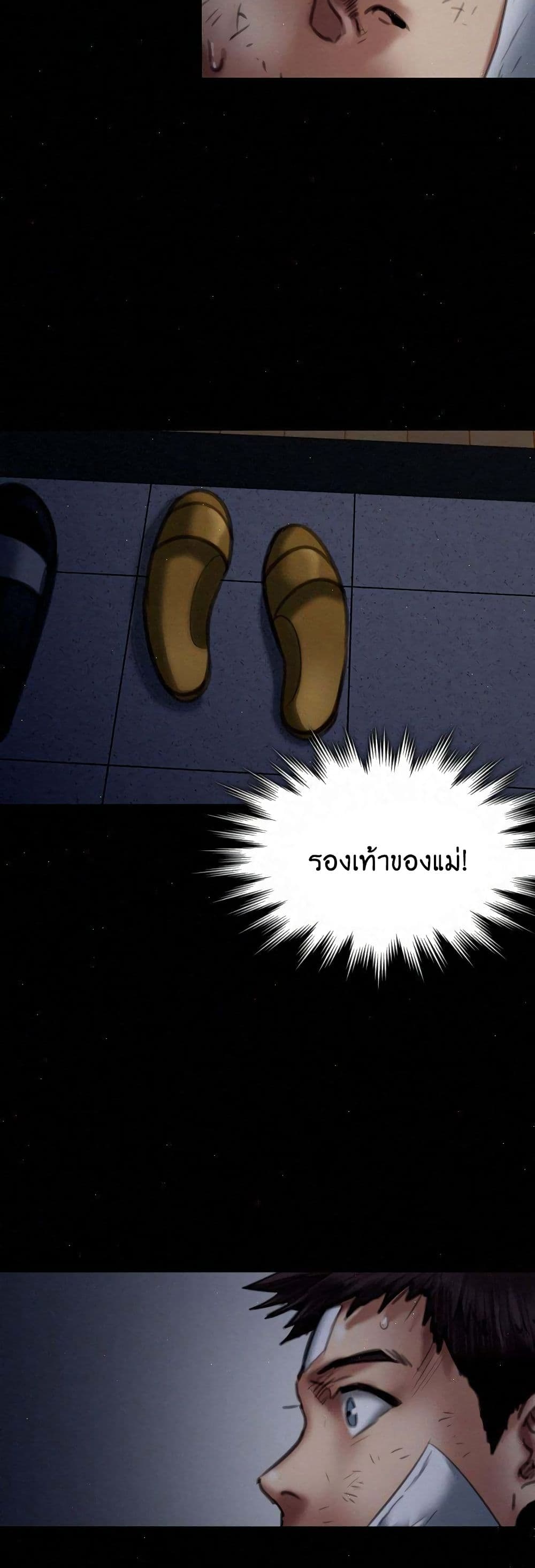 Queen Bee – Queen Bee – ตอนที่ 68 หน้า 56