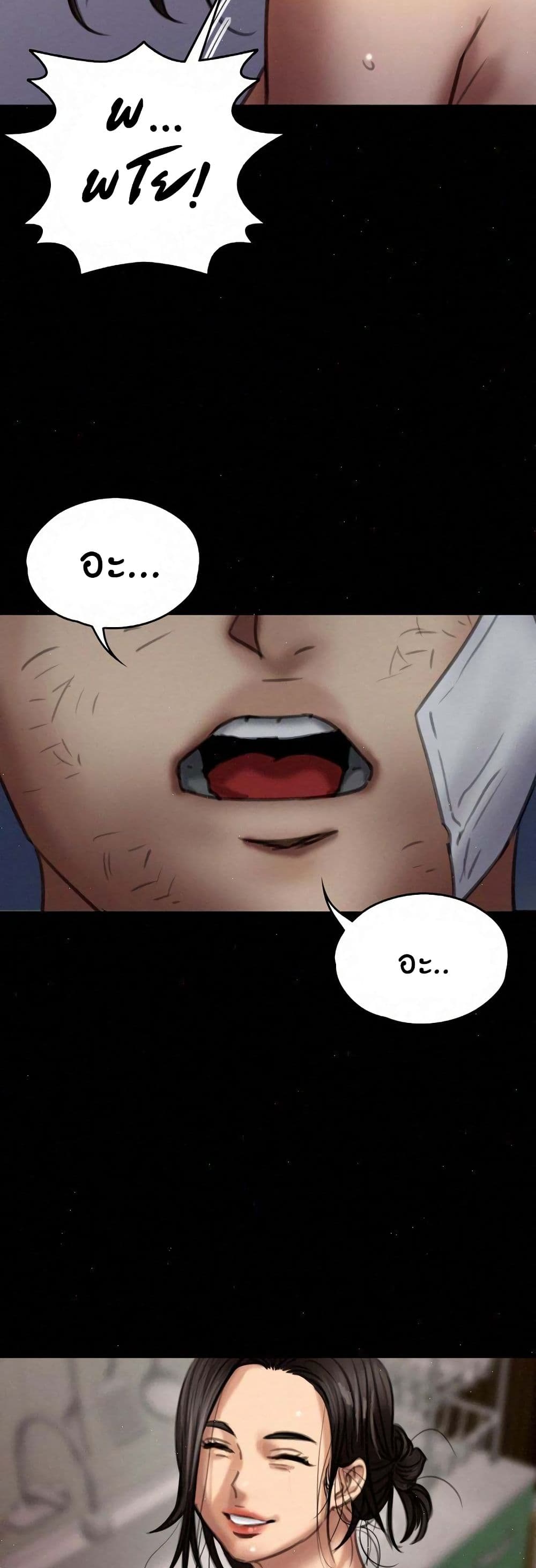 Queen Bee – Queen Bee – ตอนที่ 68 หน้า 68