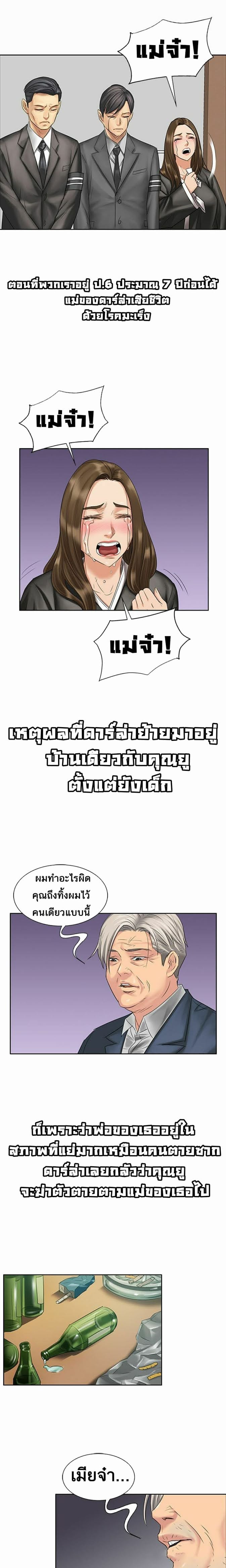 Queen Bee – Queen Bee – ตอนที่ 7 หน้า 2