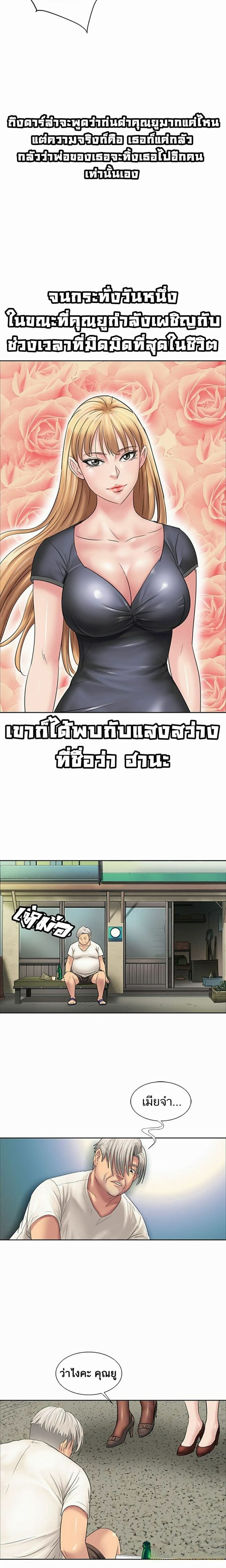 Queen Bee – Queen Bee – ตอนที่ 7 หน้า 4