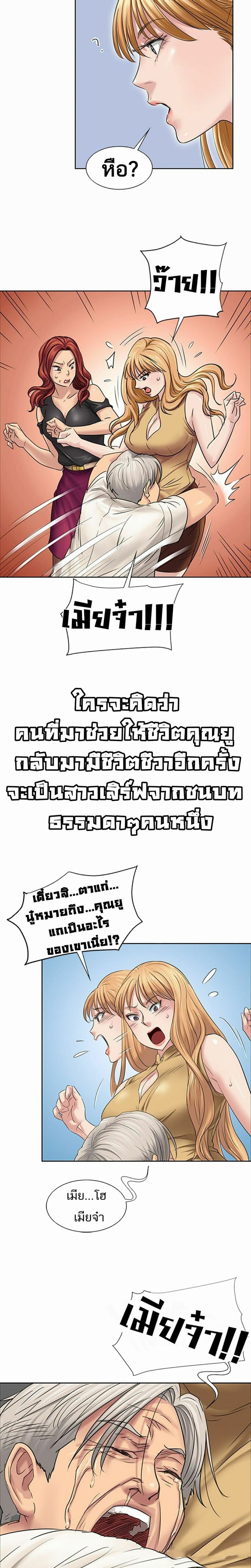 Queen Bee – Queen Bee – ตอนที่ 7 หน้า 6