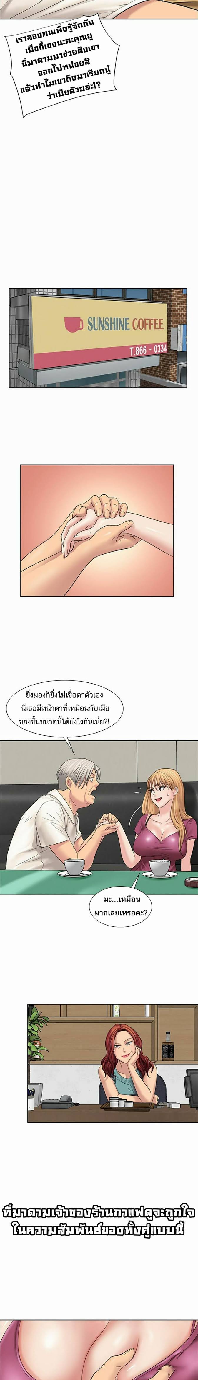 Queen Bee – Queen Bee – ตอนที่ 7 หน้า 7