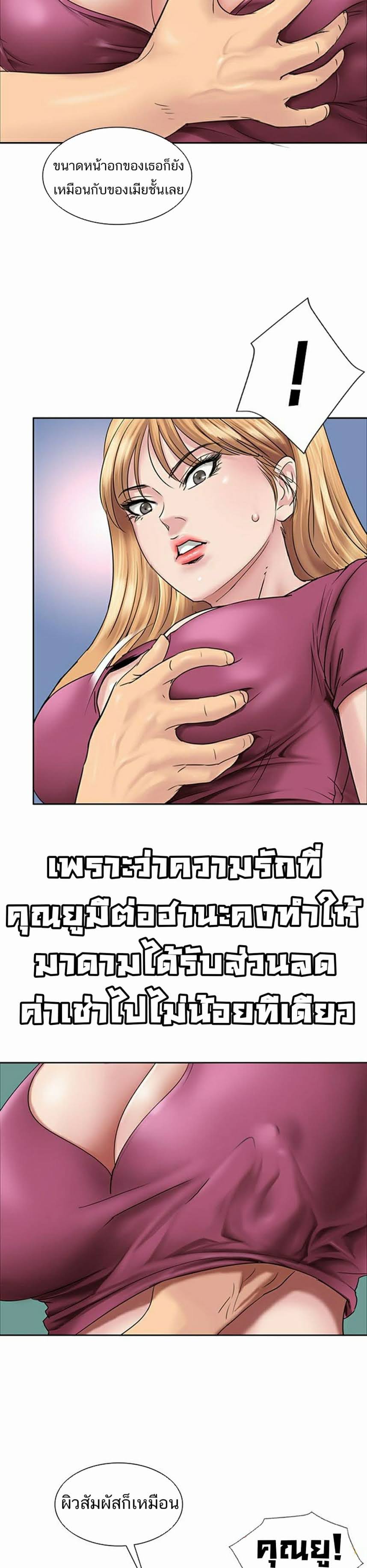 Queen Bee – Queen Bee – ตอนที่ 7 หน้า 8