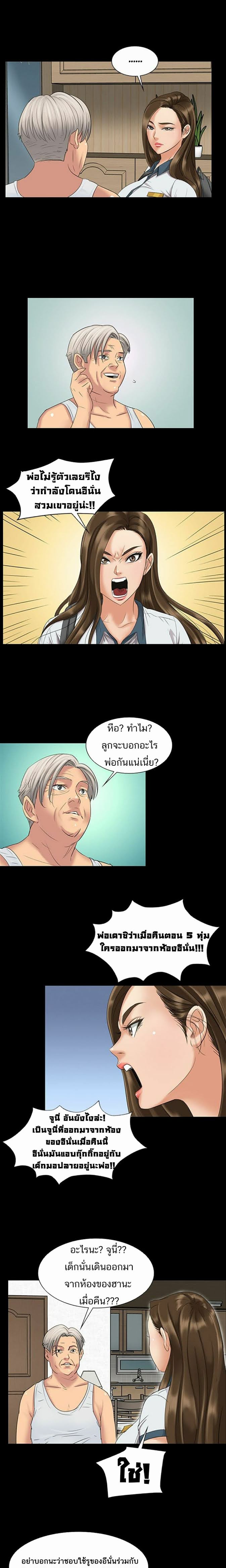 Queen Bee – Queen Bee – ตอนที่ 7 หน้า 12