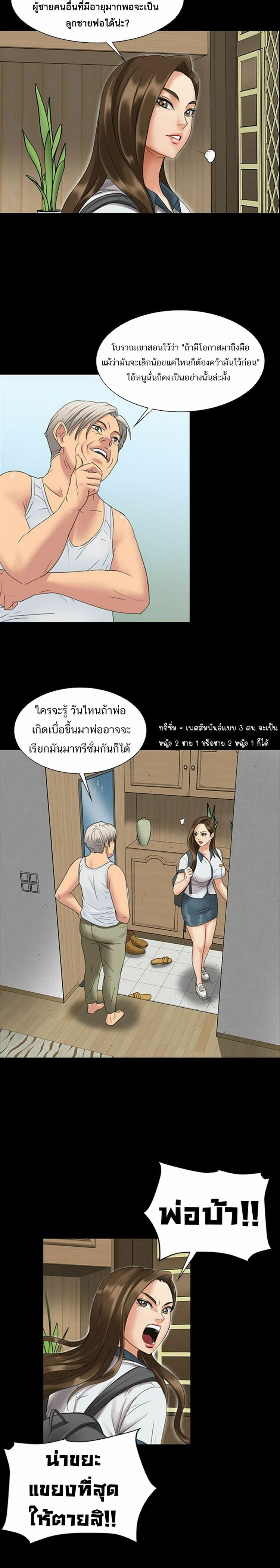 Queen Bee – Queen Bee – ตอนที่ 7 หน้า 13