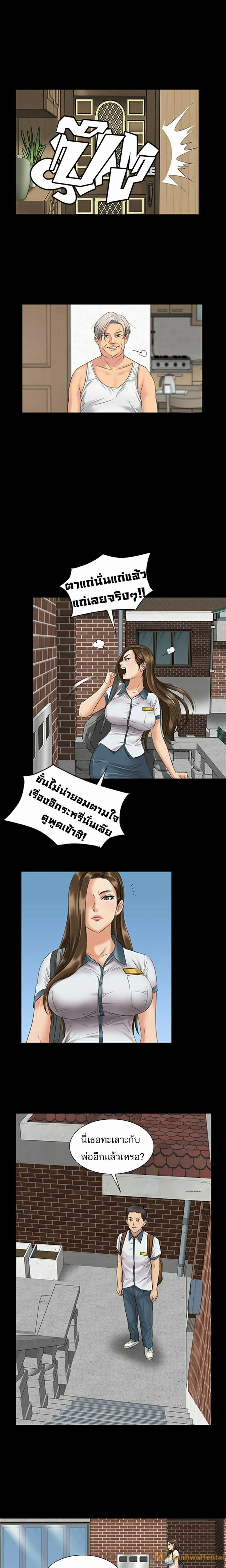 Queen Bee – Queen Bee – ตอนที่ 7 หน้า 14