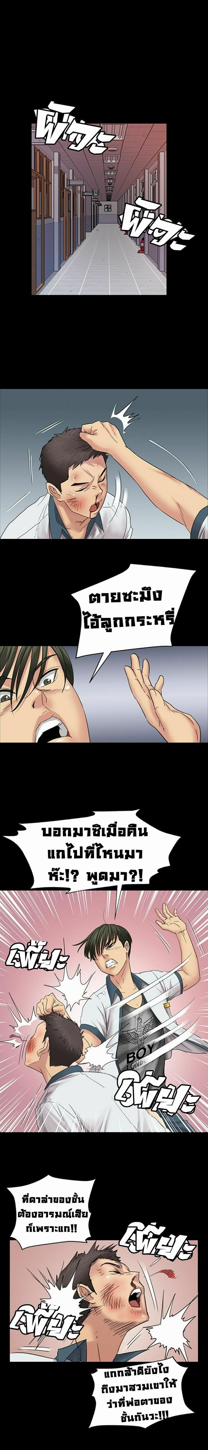 Queen Bee – Queen Bee – ตอนที่ 7 หน้า 16