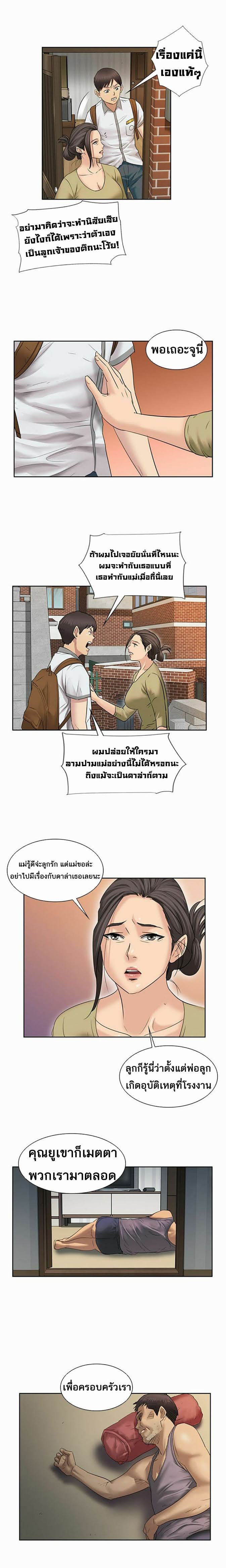 Queen Bee – Queen Bee – ตอนที่ 7 หน้า 21