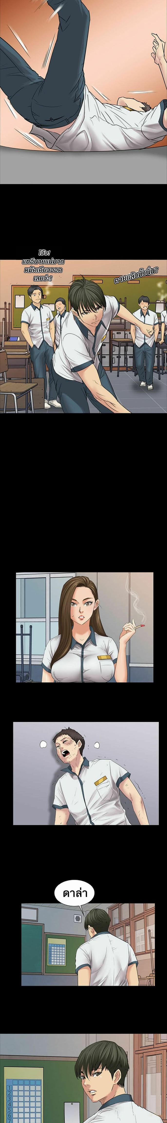 Queen Bee – Queen Bee – ตอนที่ 7 หน้า 24