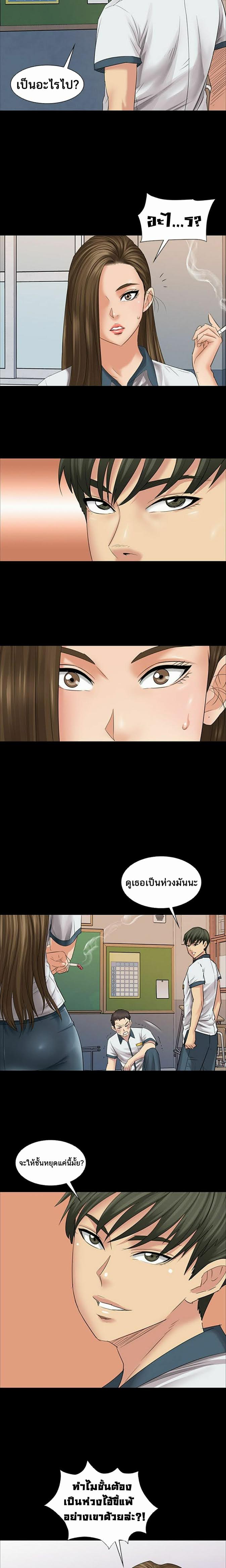 Queen Bee – Queen Bee – ตอนที่ 7 หน้า 25