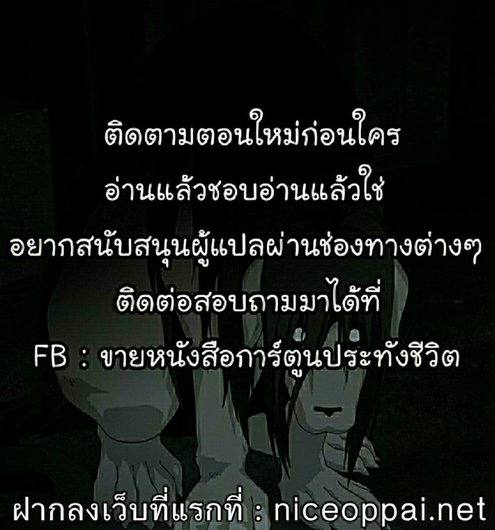 Queen Bee – Queen Bee – ตอนที่ 7 หน้า 28