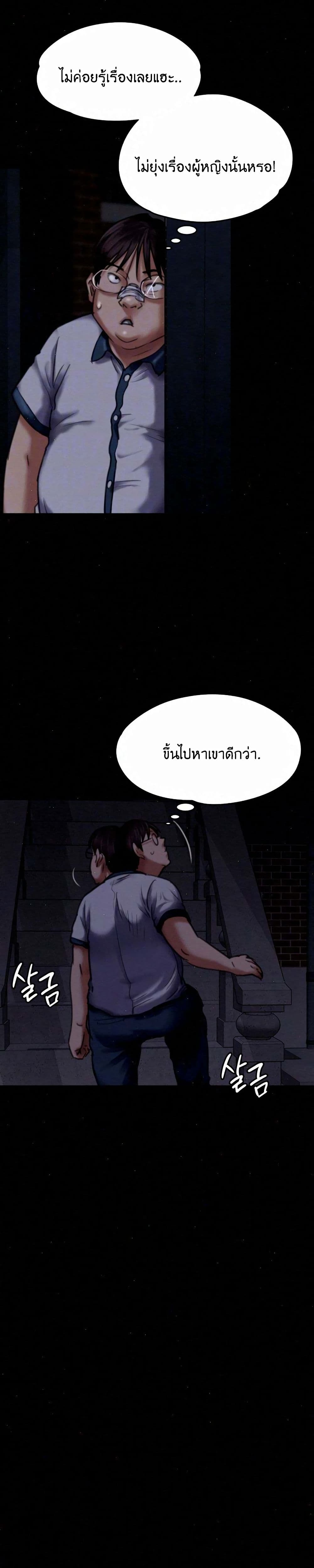 Queen Bee – Queen Bee – ตอนที่ 70 หน้า 3