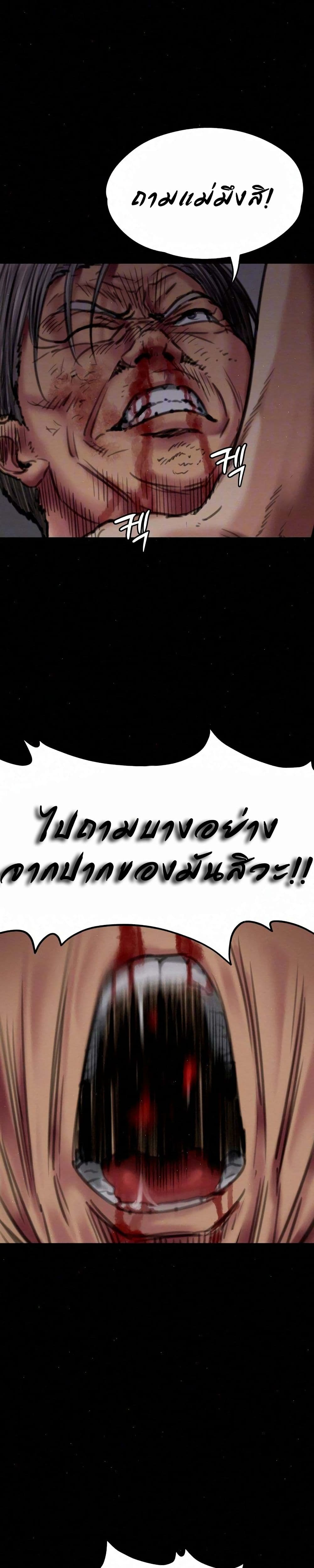 Queen Bee – Queen Bee – ตอนที่ 70 หน้า 7