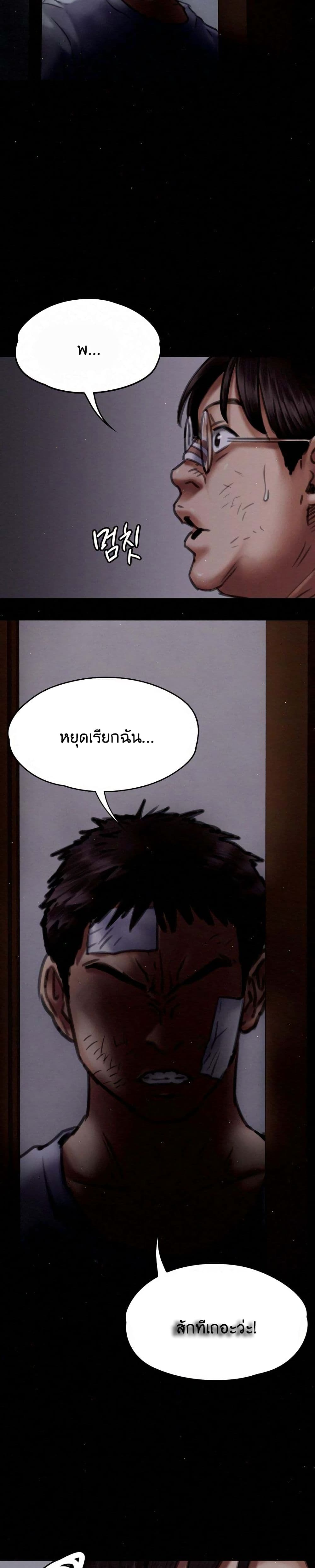 Queen Bee – Queen Bee – ตอนที่ 70 หน้า 12