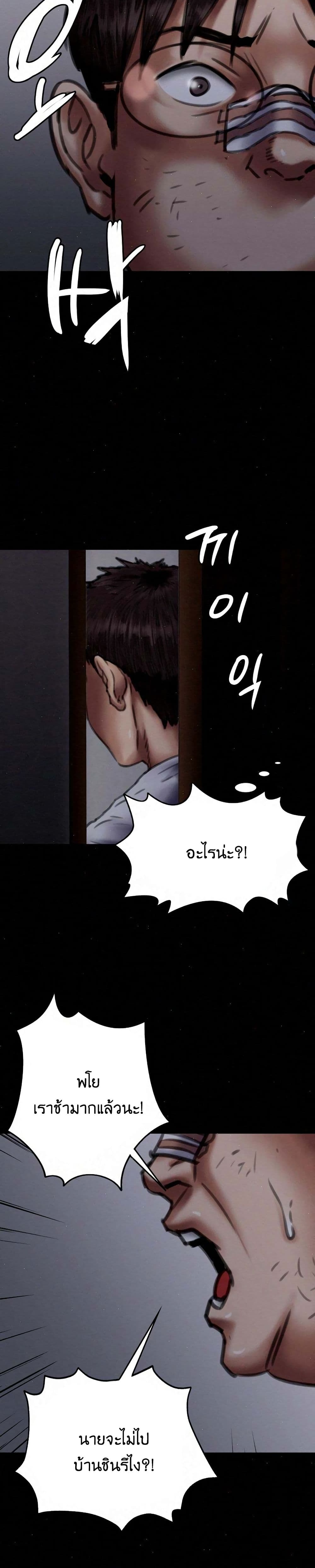 Queen Bee – Queen Bee – ตอนที่ 70 หน้า 13