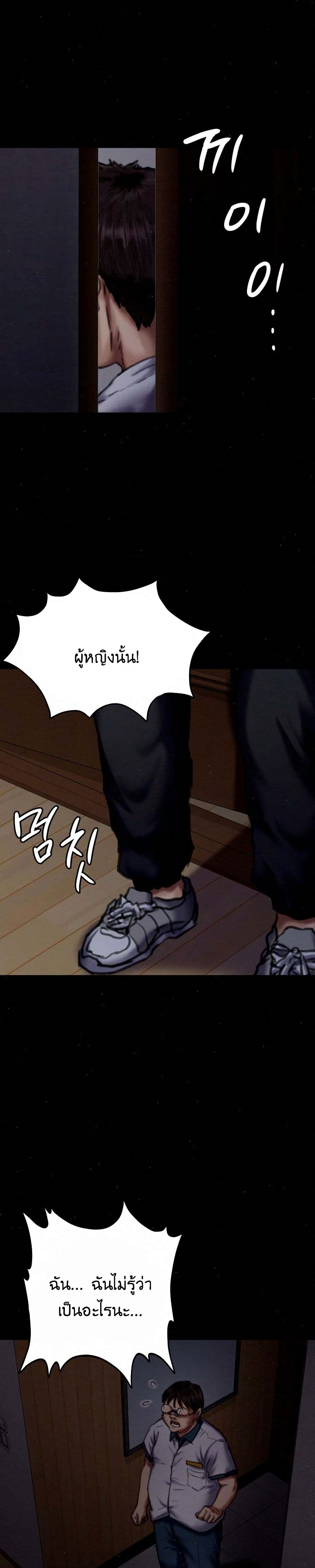 Queen Bee – Queen Bee – ตอนที่ 70 หน้า 14
