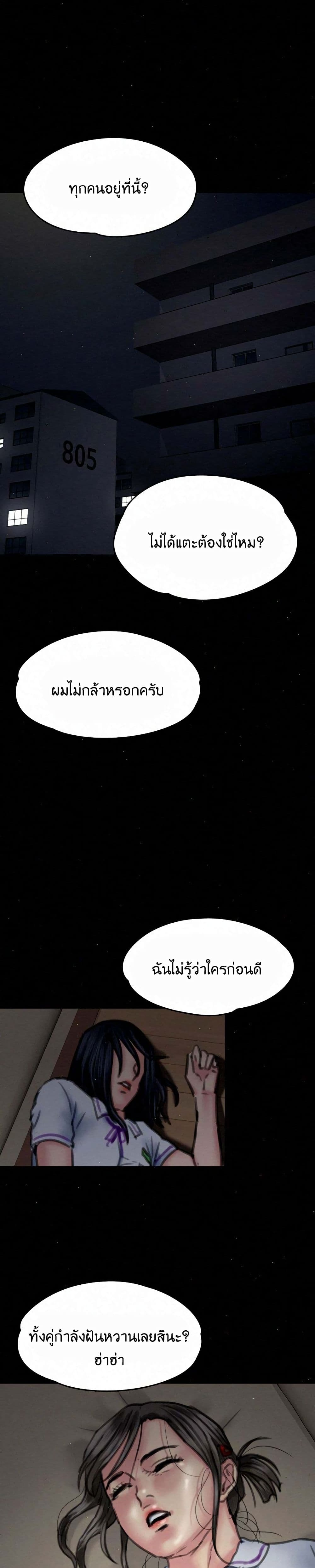 Queen Bee – Queen Bee – ตอนที่ 70 หน้า 28