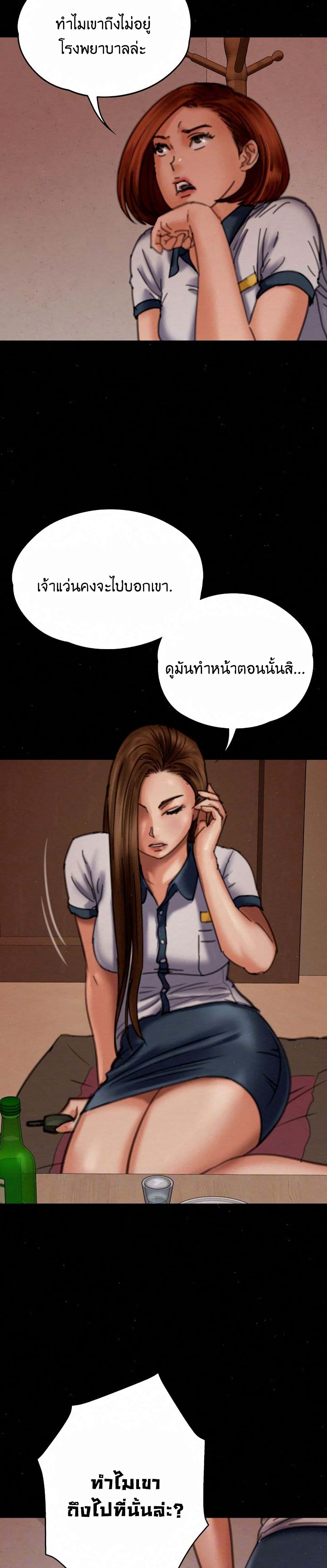 Queen Bee – Queen Bee – ตอนที่ 72 หน้า 2