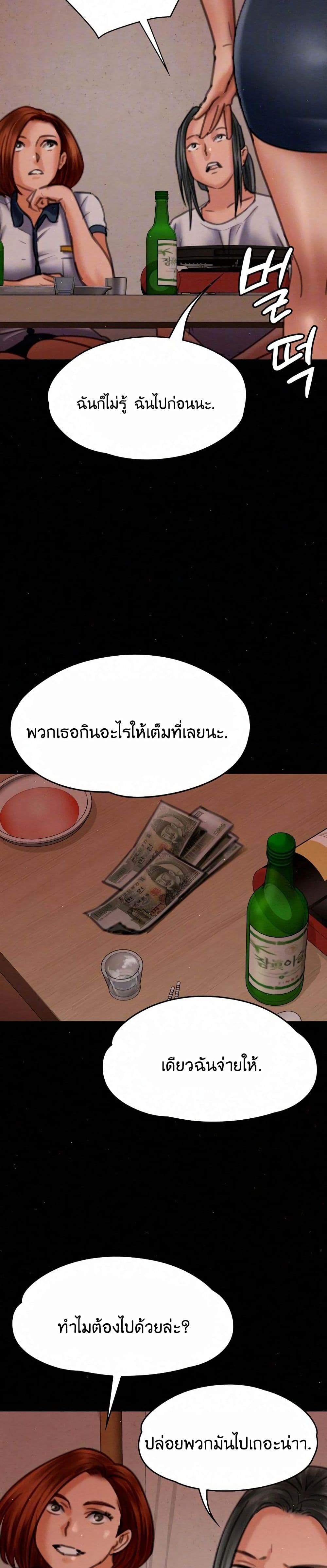 Queen Bee – Queen Bee – ตอนที่ 72 หน้า 3