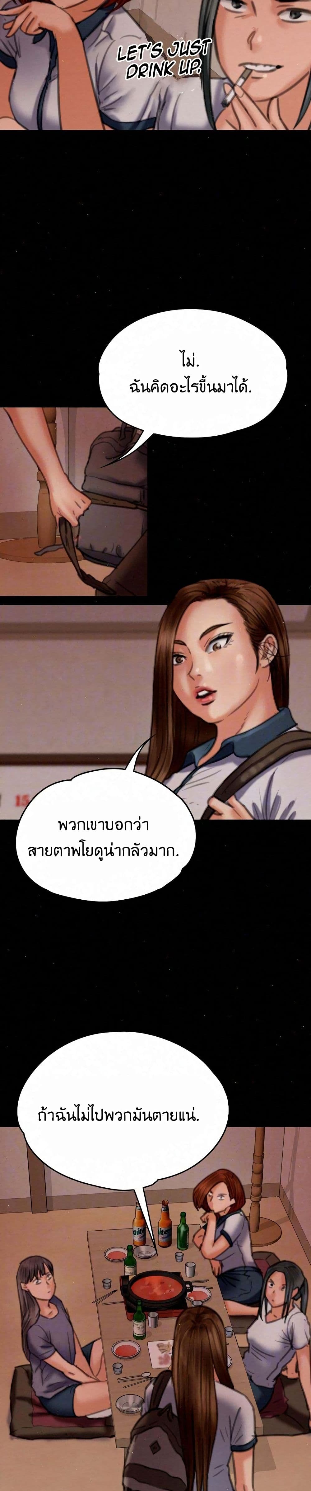 Queen Bee – Queen Bee – ตอนที่ 72 หน้า 4