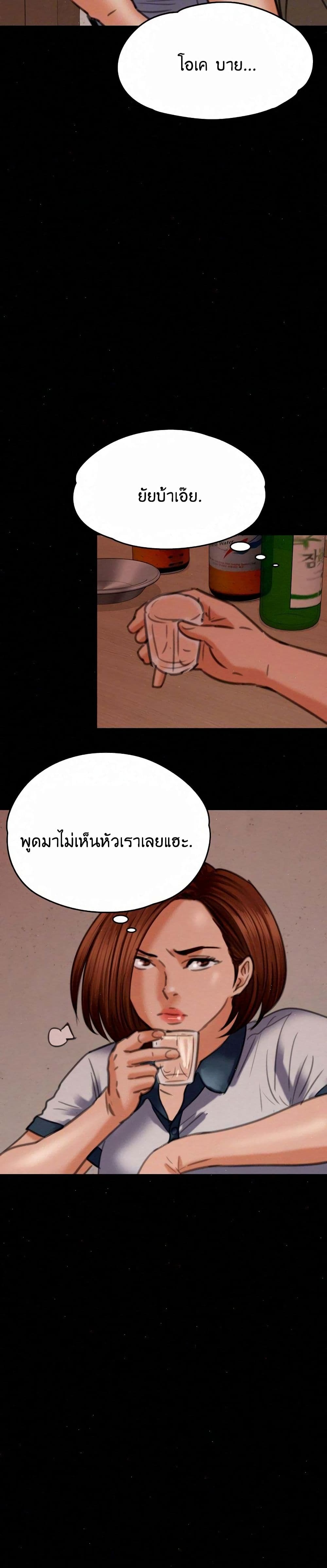 Queen Bee – Queen Bee – ตอนที่ 72 หน้า 7