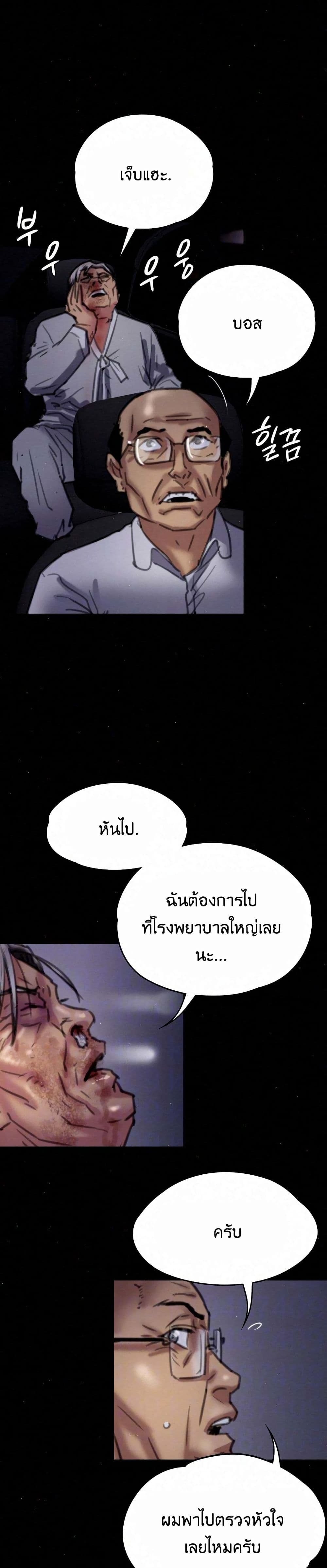 Queen Bee – Queen Bee – ตอนที่ 72 หน้า 9