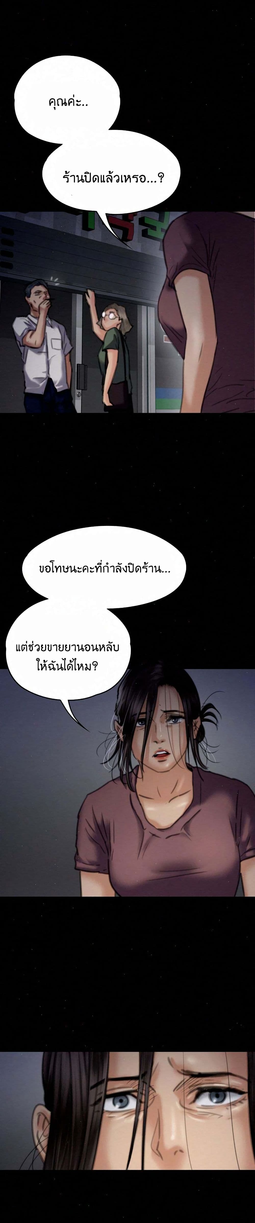 Queen Bee – Queen Bee – ตอนที่ 72 หน้า 14