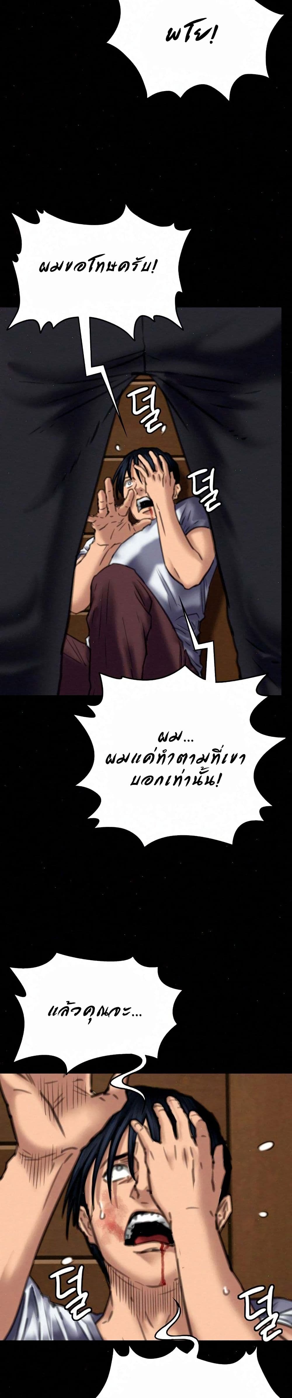 Queen Bee – Queen Bee – ตอนที่ 72 หน้า 16
