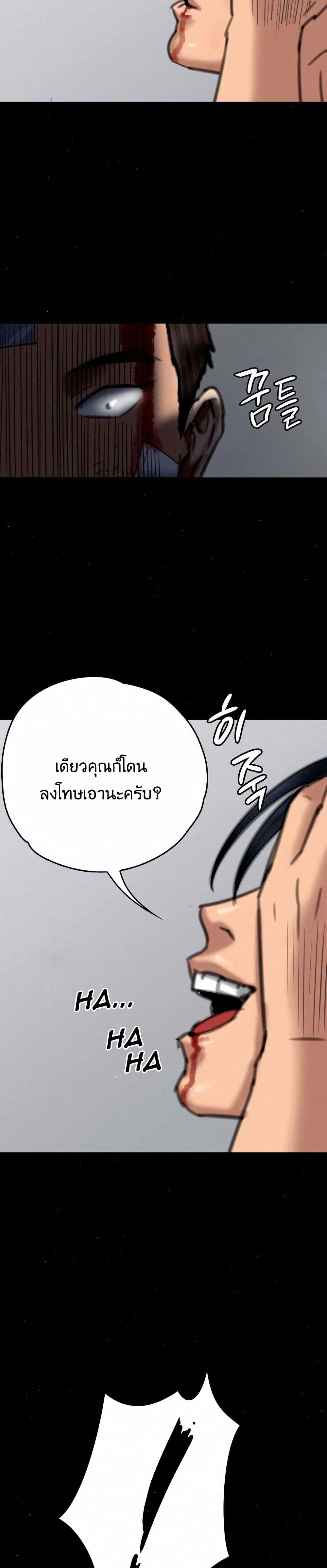 Queen Bee – Queen Bee – ตอนที่ 72 หน้า 18