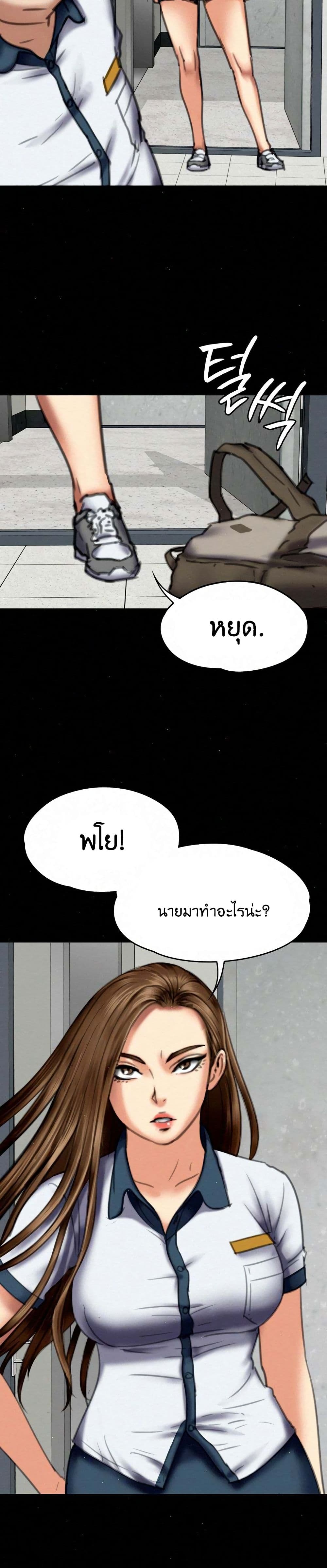 Queen Bee – Queen Bee – ตอนที่ 72 หน้า 26