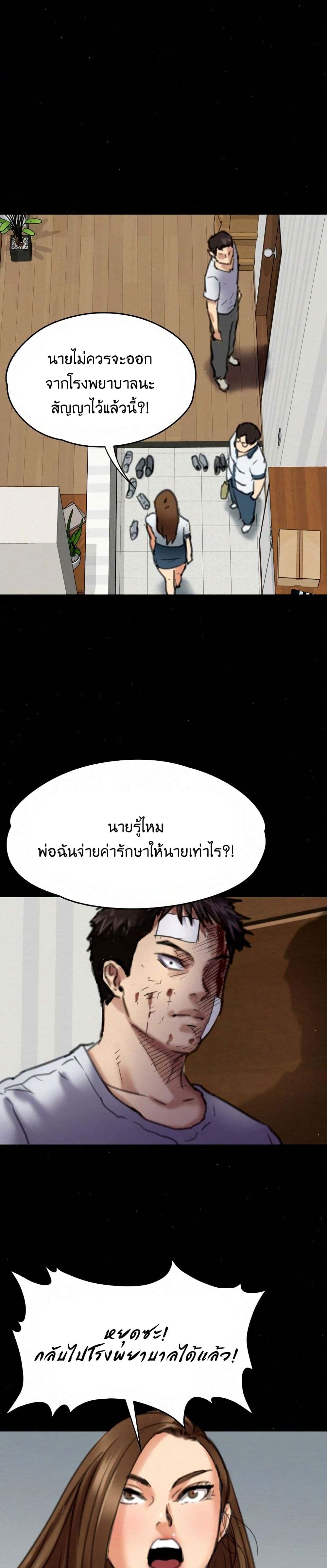 Queen Bee – Queen Bee – ตอนที่ 72 หน้า 27